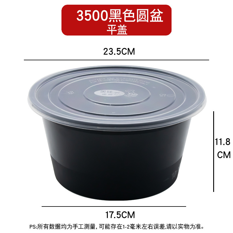 2000ml3000ml4800ml圆形一次性餐盒盆外卖美式火锅龙虾大号打包盒|undefined