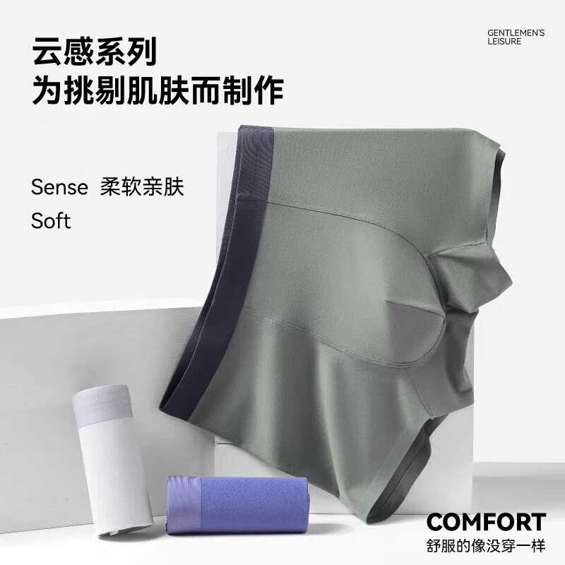 Seamless Modal Men's Underwear, Comfortable Silk Antibacterial Crotch Boxer Briefs, Men's Four-Corner Briefs Wholesale for Spring and Summer