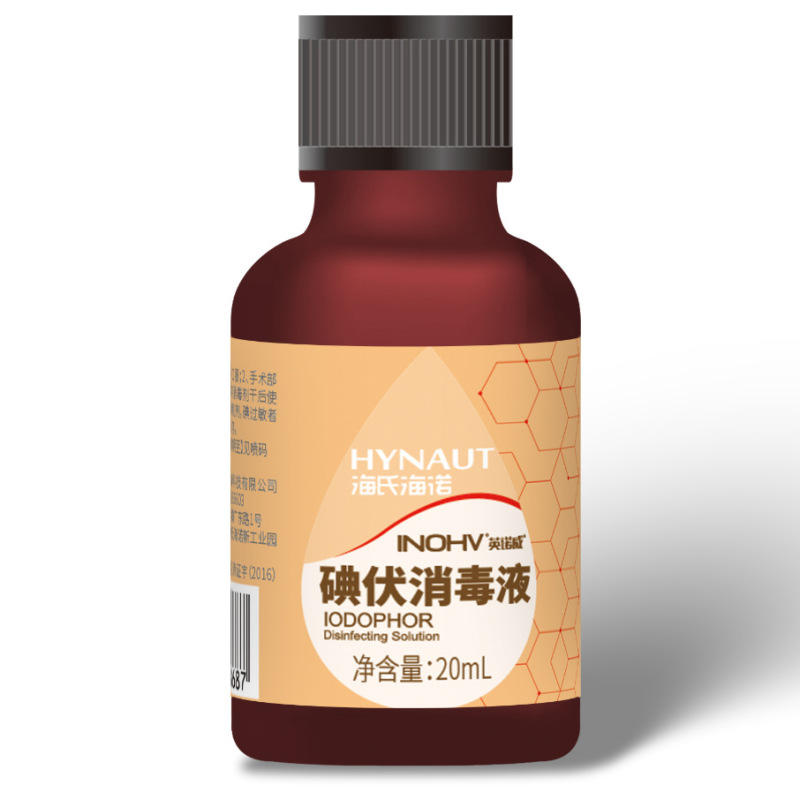 Haishi Hainuo アルコール消毒剤ヨウ素酒傷へそ消毒ケア Lierkang ヨウ素アルコールスプレー|undefined