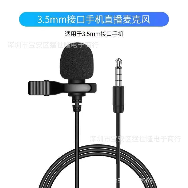 クリップマイク有線3.5mm録音k歌アップルtypecアンドロイド携帯電話サウンドカードマイクを適用|undefined