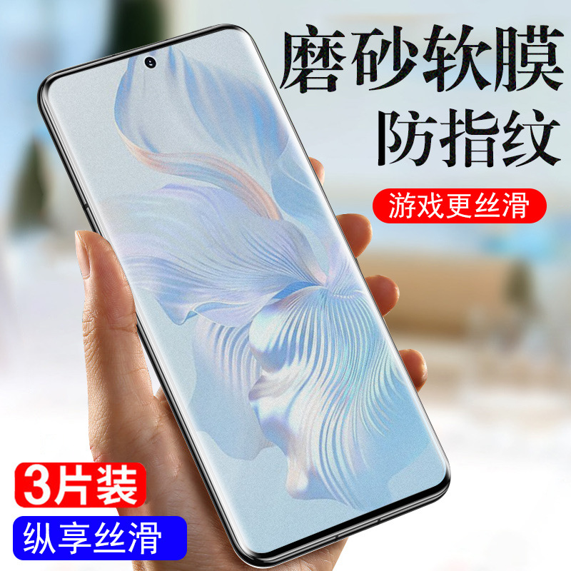 Suitable for Honor 80 Hydrogel Film Ann One An00 Honor 805g Mobile Phone Frosted H80 Huawei V80 Eight Zero P80 Water