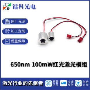 650nm�t���D�伤���c��ģ�M��������ƺ����������̨�ǿ՟��߹���