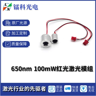650nm红光镭射激光点状模组蝴蝶灯草坪迷你三球舞台星空灯高功率