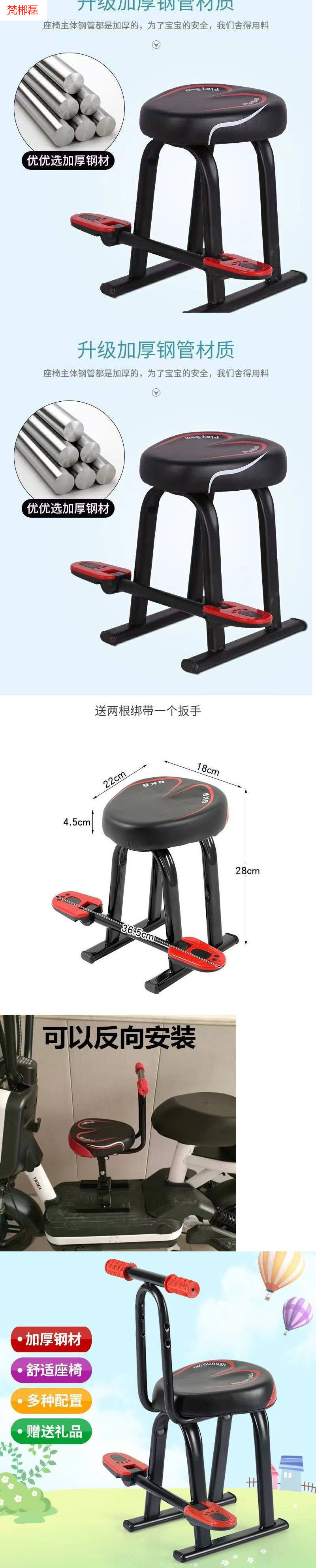 Front-mounted small seat for electric vehicles, child seat for babies, safety pedal for electric scooters, motorcycle seat for children