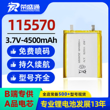 �S�ҬF؛115570ܛ���늳�4500mAh ƽ����X��늌�������늳�3.7V