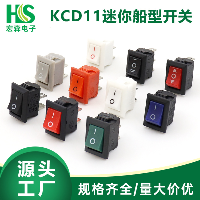 KCD11船型开关微型电源开关2/3脚2档3档10*15mm台灯电源开关玩具