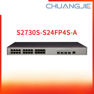 2730S Series 8-Port 24-Port 48-Port Enterprise-Level Layer 2 Managed Switch S2730S-S24Fp4S-A