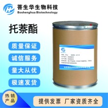 ������ �ֻ���Ӧ ������ 2398-96-1 ����99% ��ӭ���� ��������