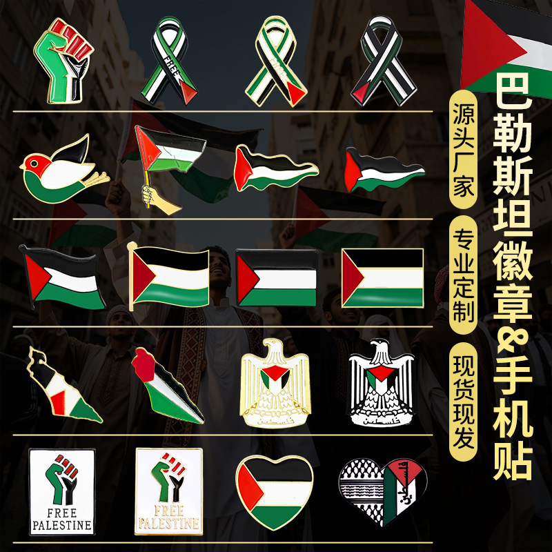 Cross-Border Palestine Map Flag Brooch Fist Ribbon Metal Paint Badge Mobile Phone Sticker Ready for Sale Cross-Border Palestine Map Flag Brooch Fist Ribbon Metal Paint Badge Mobile Phone Sticker Ready for Sale