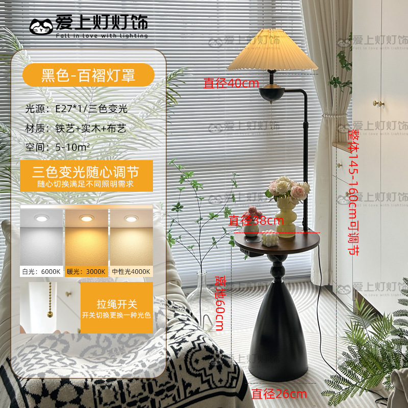 复古美式落地灯中古风客厅沙发旁装饰置物卧室床头柜一体立式台灯|undefined
