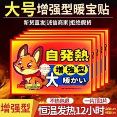 厂家直供暖宝宝贴自发热贴宫暖贴暖宝贴大姨妈暖身贴保暖暖贴热敷