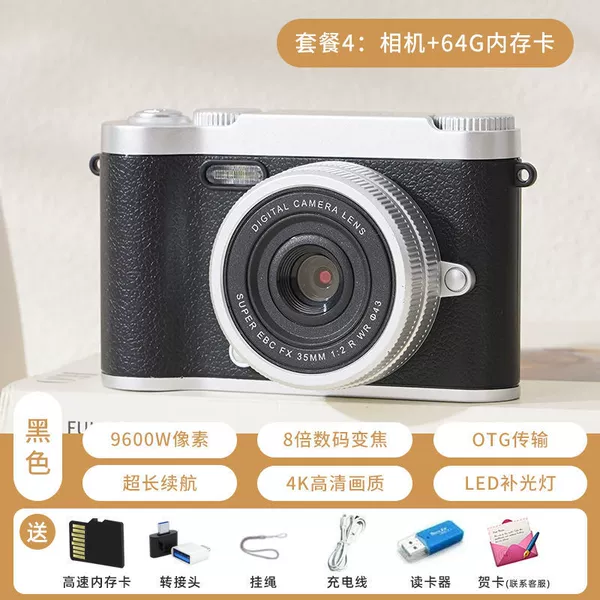 H8 retro black [8X zoom + internet celebrity fill light + multi-filter]-64G memory// can be shot for 10,000 [Give a luxury gift box]