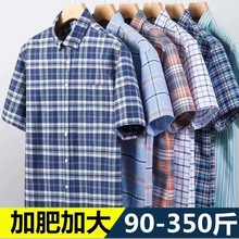 夏季纯棉短袖格子衬衫男士加肥加大商务休闲大码宽松免烫全棉衬衣