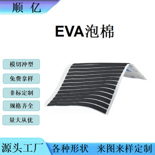 Eva Foam Pad Self-Adhesive Eva Foam Foot Pad Die-Cut Strong Adhesive Black Round Double-Sided Adhesive Pad