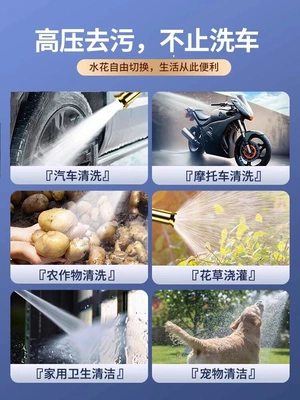 Car Wash Nozzle for Home, High pressure car wash water gun