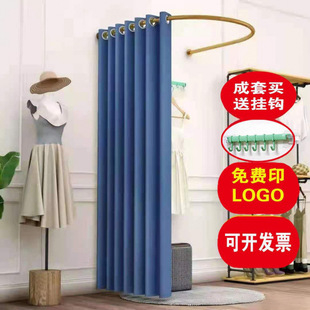 Shopping Mall Clothing Store U-shaped Fitting Room Simple Changing Room Floor-standing Convenient Changing Room Clothing Display Rack Door Curtain