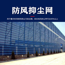 防风抑尘网电厂挡风网金属圆孔防风煤场工地网钢网电厂专用铁网