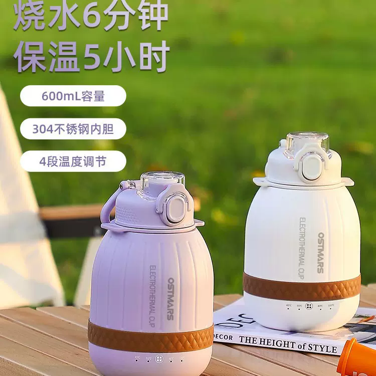 OSTMARS新款一杯多用小型多功能控温防烫斜挎304不锈钢电热水杯