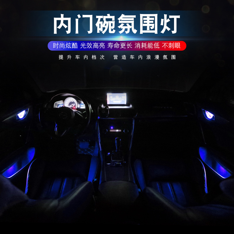 Coche universal coche interior atmósfera lámpara puerta reposabrazos atmósfera lámpara manija de la puerta Lámpara decorativa interior puerta tazón lámpara atmósfera lámpara