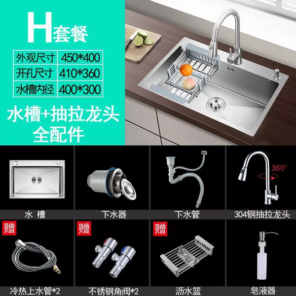 [Thick handmade single sink] 45*40-Package H [Sink with round pull-out faucet + full accessories]