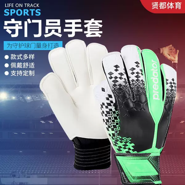 Manufacturers supply football goalkeeper gloves new adult breathable wrap wrist football goalkeeper gloves