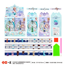 iigen一正文具迪士尼冰雪奇缘形象DIY点钻手环儿童手工制作手链