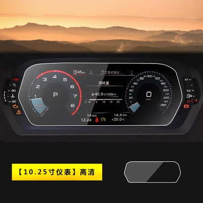 Tempered Film Car Interior Film – Car interior film - 21-26-audi-a3a3l-1025inch-instrument-hd