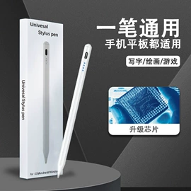 手写笔;手机配件;手机数据线