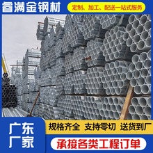 现货热镀锌管圆管镀锌带钢管厂家价格友发利达正大正元华岐高锌层