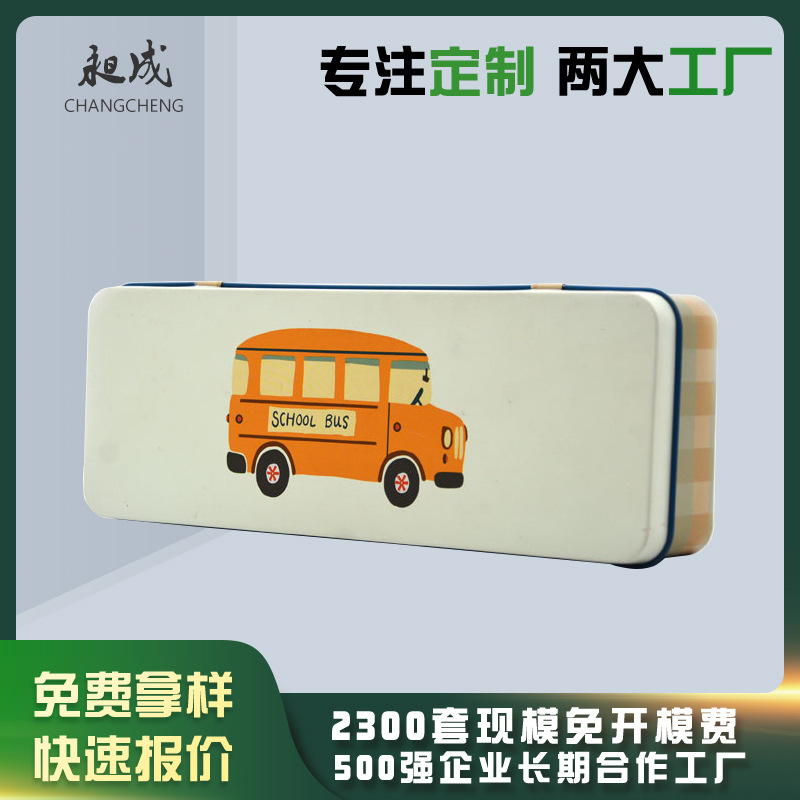 厂家批发马口铁文具盒 方形铁笔盒包装盒钢笔 卡通印刷铅笔铁盒