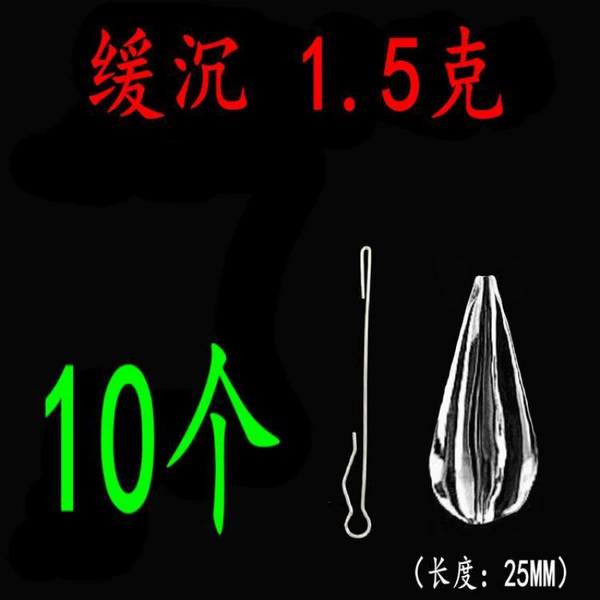∑∪Slow sinking 1.5g [10 gift pins]