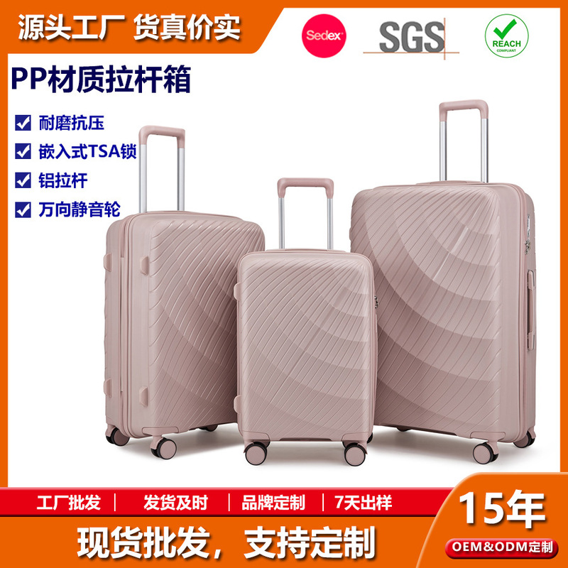 Ultra-Light Pp Material Tsa Lock Aluminum Trolley Suitcase with Silent Universal Wheels, Carry-On Travel Suitcase, Factory Wholesale