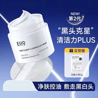 eiio очищающая маска грязевая маска очищающая от черных точек и прыщей для мужчин и женщин с жирной кожей увлажняющая смесь белая грязь официальный флагманский магазин