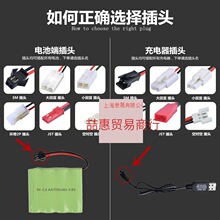 �b��܇늳ؽM��߳����3.6v4.8v6v7.2v8.4v9.6v3.7vUSB��늾�