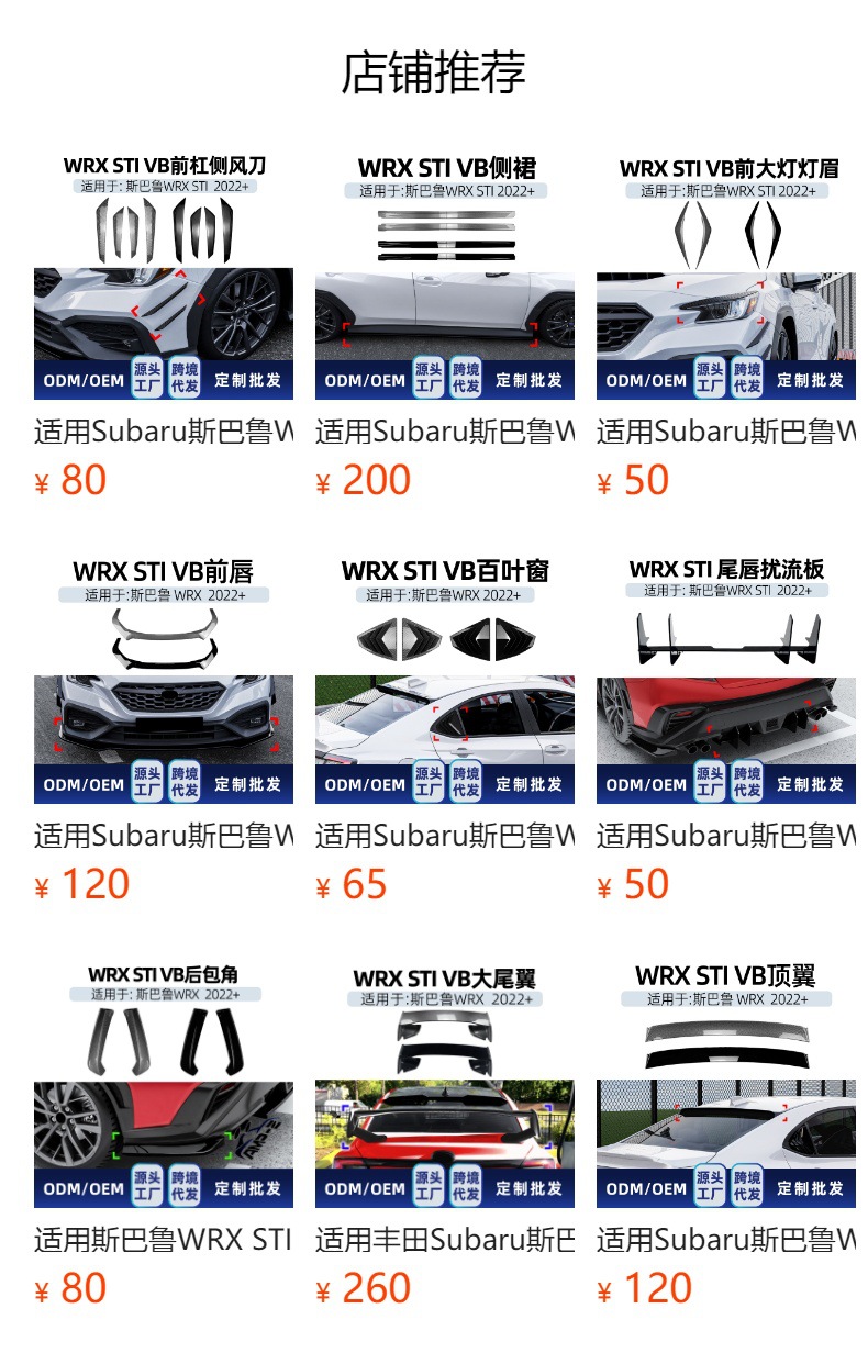 Suitable for Toyota Subaru WRX STI VB 2022+ rear lip spoiler body kit modification parts
