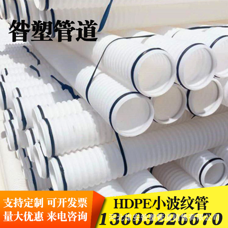厂家直供hdpe波纹管110打孔渗水管110地下通讯管pe小波纹管