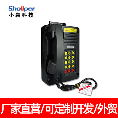 science and technology Colliery explosion-proof telephone PA Call Talkback Public Broadcasting system