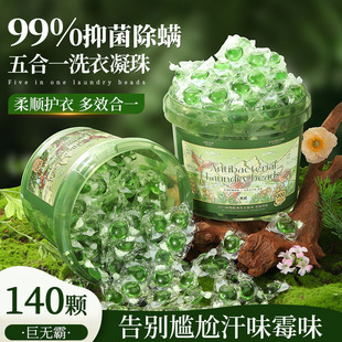 Half-type laundry beads barrel five-in-one lasting fragrance soft laundry ball strong decontamination concentrated laundry detergent