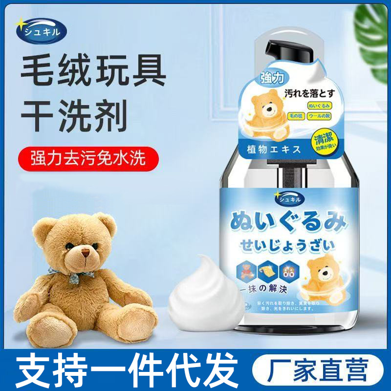 Plush Toy Cleaner, Water-Free Fabric Doll Cleaner, Special Dry Cleaning Cloth for Pillows and Dolls