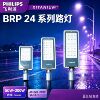 Fly BRP24 series street lamp BRP241 BRP242 BRP243LED Outdoor Street Light