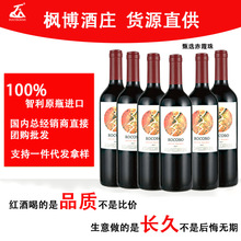 【枫博】智利红酒原瓶原装赤霞珠干红葡萄酒整箱代发进口红酒批发