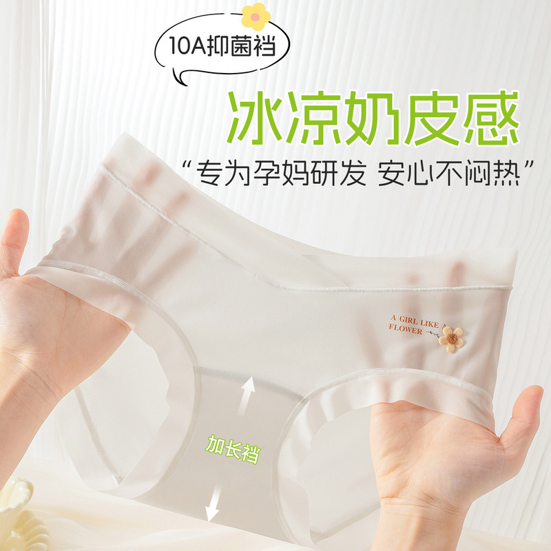 Ice Silk Low-Waist Maternity Panties for Women, V-Shaped Belly Support, 10A Antibacterial Crotch, Cool and Breathable, Seamless, Non-Binding, Mom Shorts