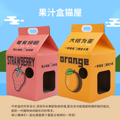 Milk carton cat claw board cat nest corrugated cat scratching board closed cat carton cat supplies toys scratch resistant