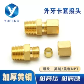 接头;气动接头;换热制冷空调