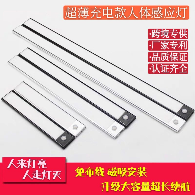 亚马逊热销超薄led人体感应橱柜灯衣柜灯 usb充电led橱卫灯小夜灯