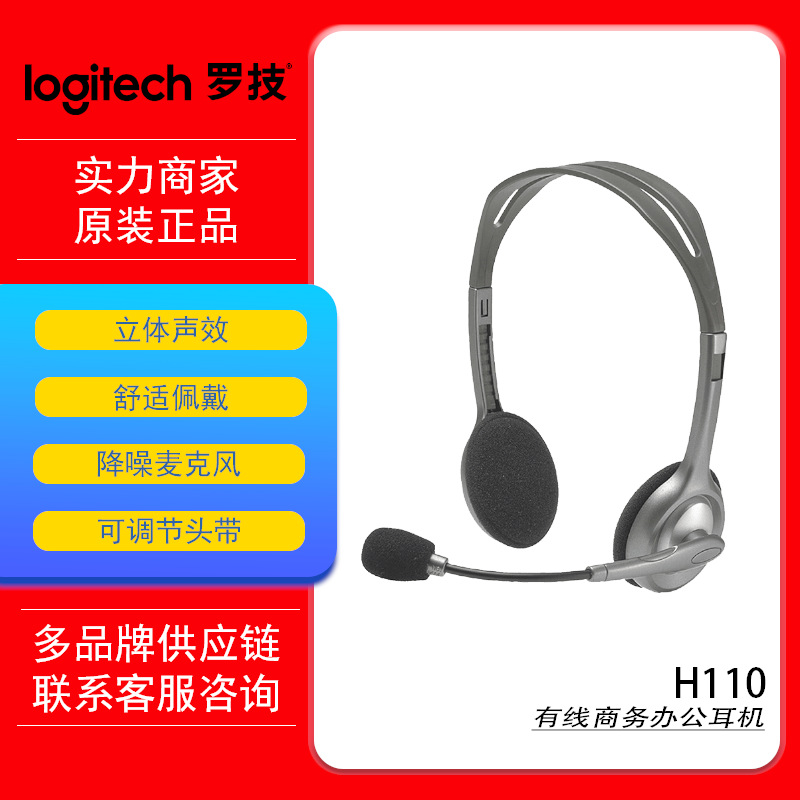 H110 wired headset multifunctional stereo headset 3.5 dual plug