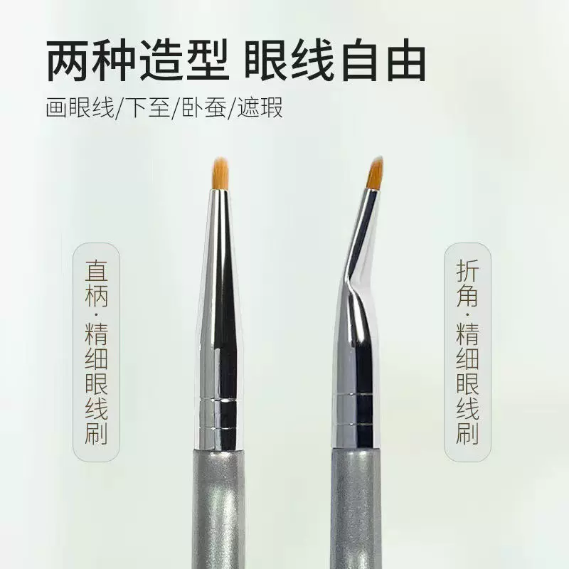 郭小妞同款折角眼线刷精细卧蚕眼脸下至直柄泪沟眼部细节刷化妆