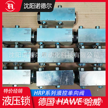 HRP 3 V�¹�HAWE����Һ�ص���HRP 5 V�ܹ���Һѹ��HRP7V HRP5
