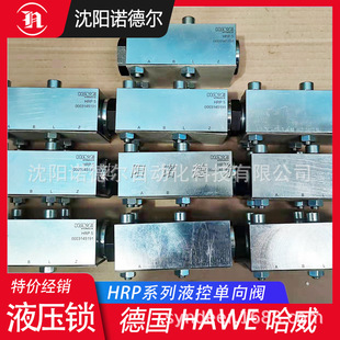 HRP 3 V��HAWE����Һ�؆����yHRP 5 V�ܘ���Һ���iHRP7V HRP5