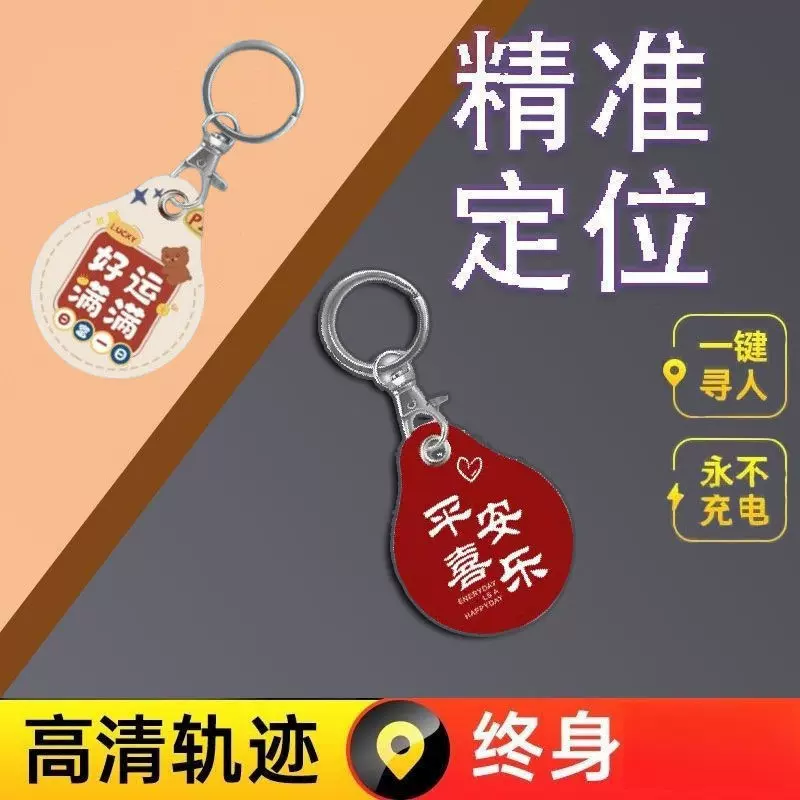 儿童GPS定位器防走丢跟踪小孩防丢老人订位器手机追踪钥匙扣j